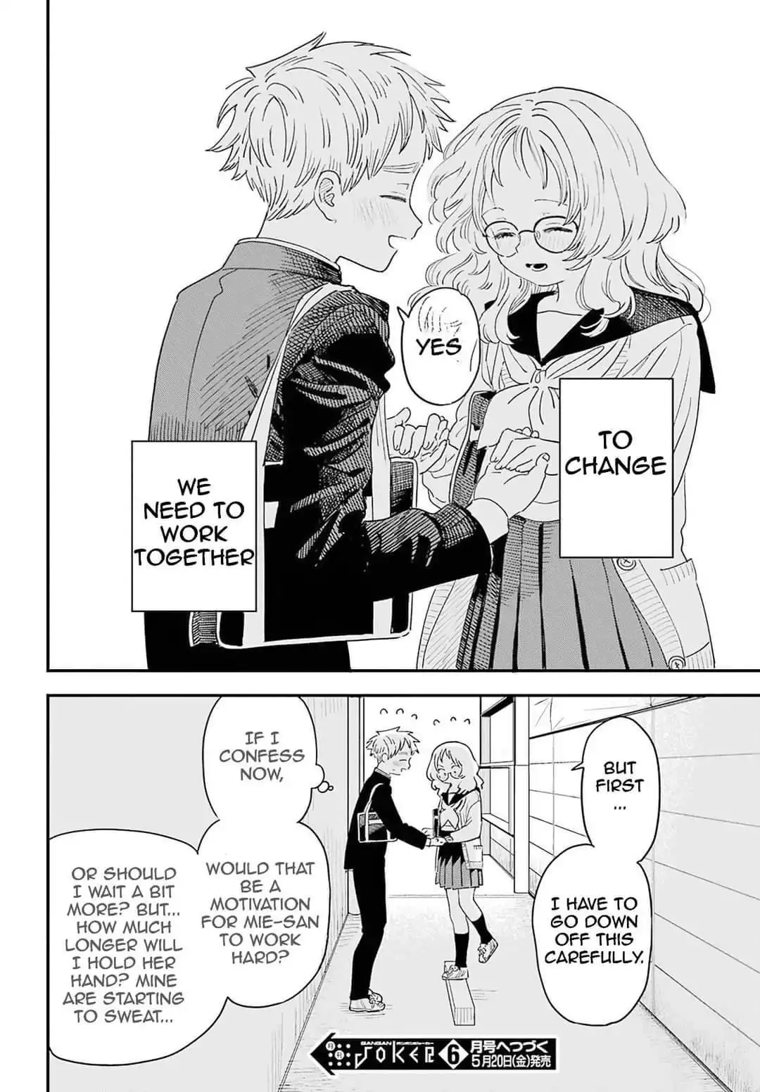 Sukinako ga Megane wo Wasureta Chapter 88 19